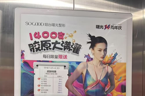 琼中电梯广告